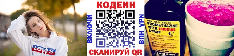 Купить  Сусуман  Codein напиток Lean (лин) 